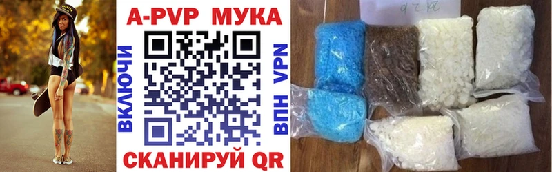 Alpha-PVP Соль  Иноземцево 