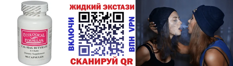 БУТИРАТ 99%  купить наркотики сайты  Иноземцево 
