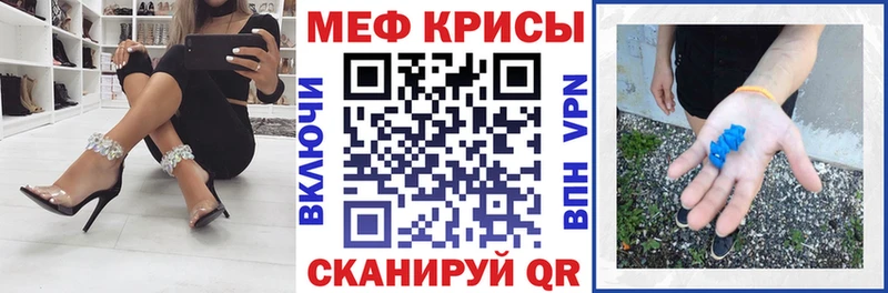 Меф мяу мяу кристаллы Иноземцево