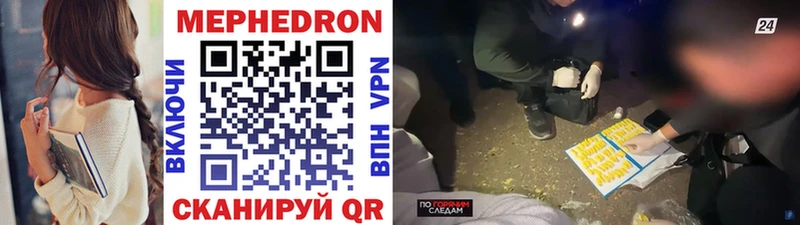 Мефедрон мяу мяу купить сайты Иноземцево